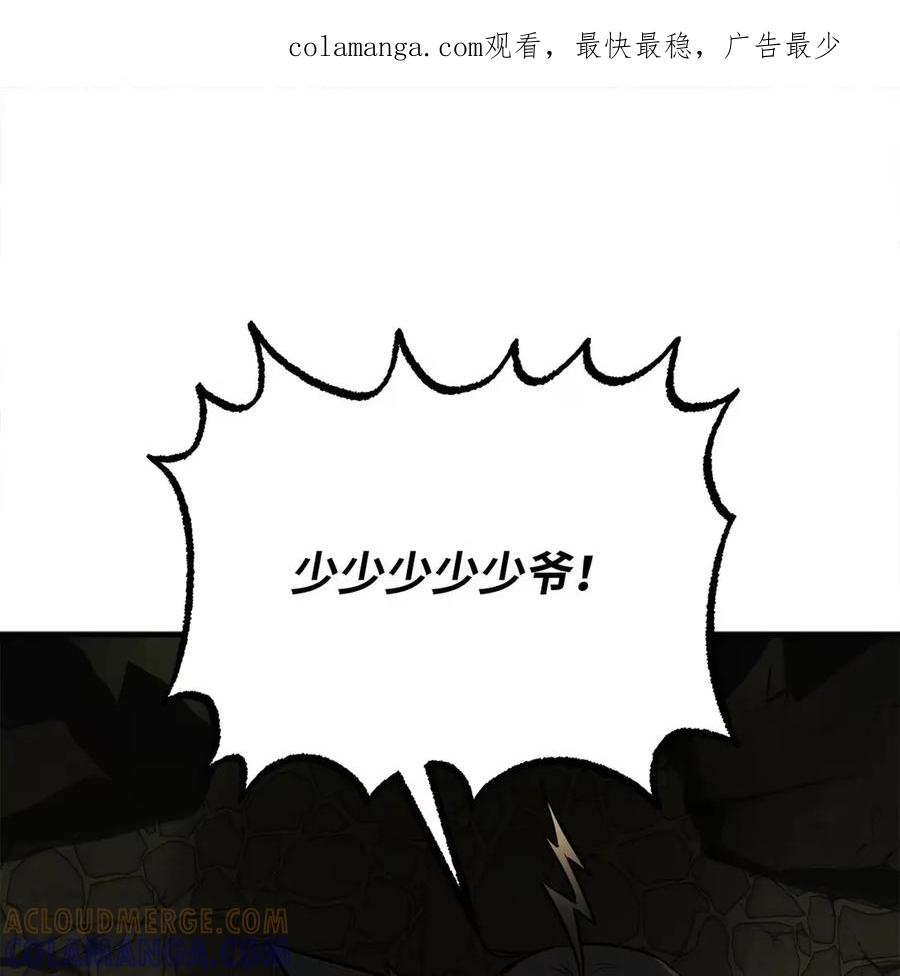 25魔物？-天下第一的青梅竹马-woobiram,Tofu,Min Yong Ki,DCC（第1张）