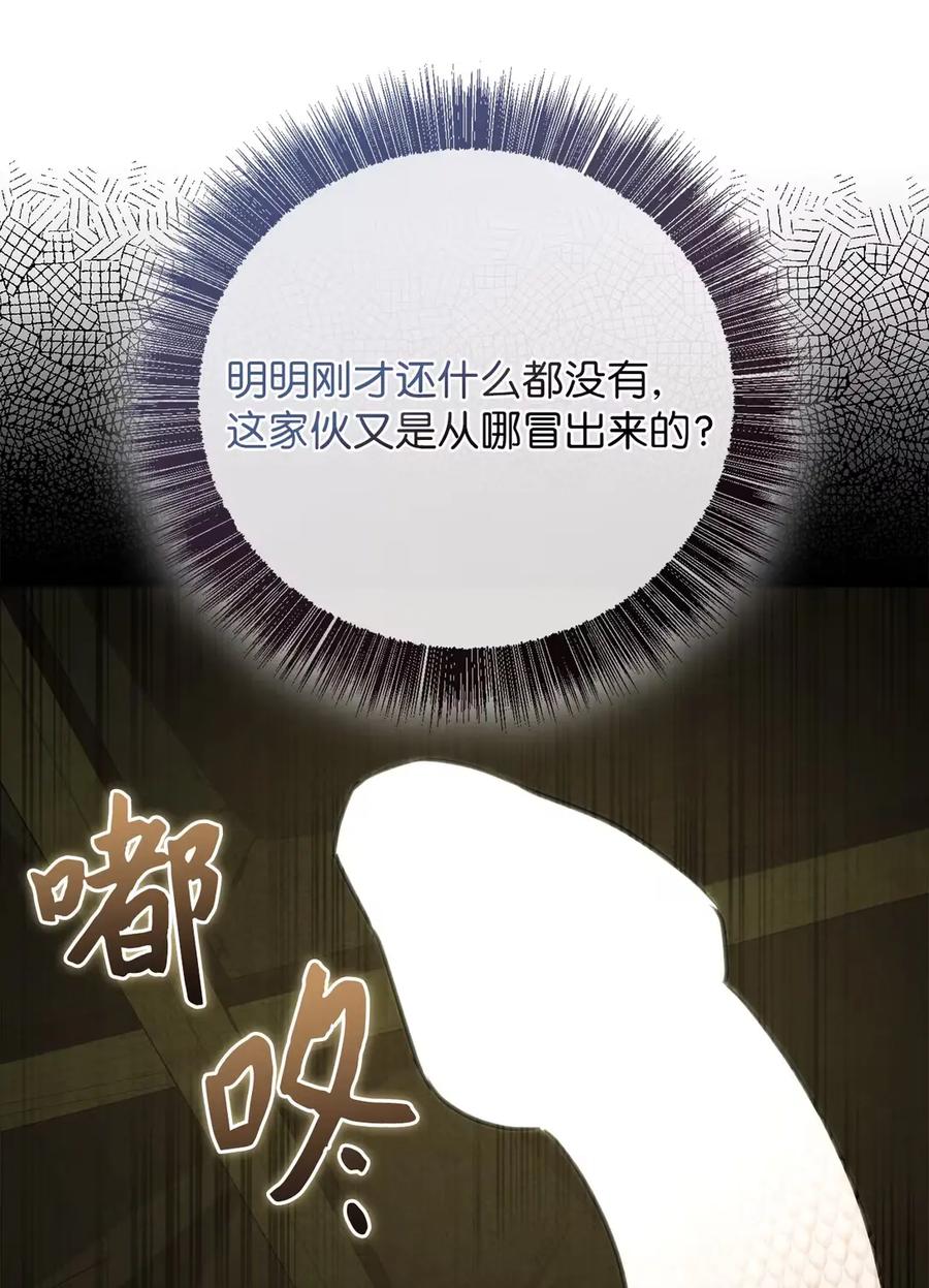 25魔物？-天下第一的青梅竹马-woobiram,Tofu,Min Yong Ki,DCC（第8张）