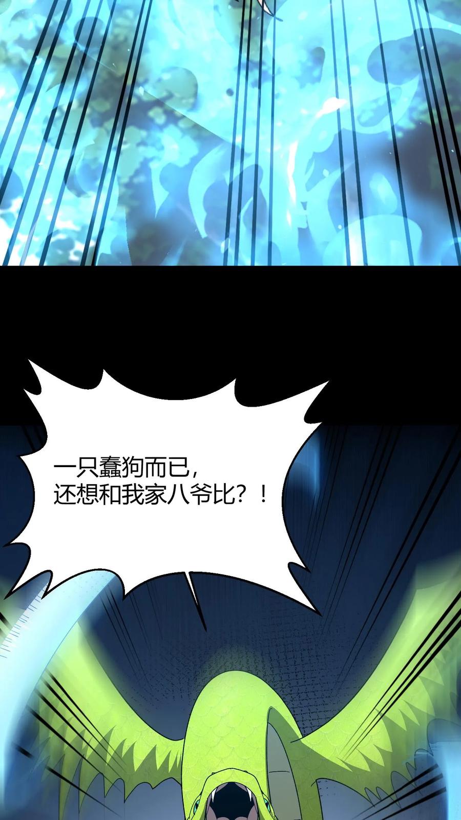 第766话坐骑之争-我出生当天，百鬼夜行，雪尸护道-（第20张）