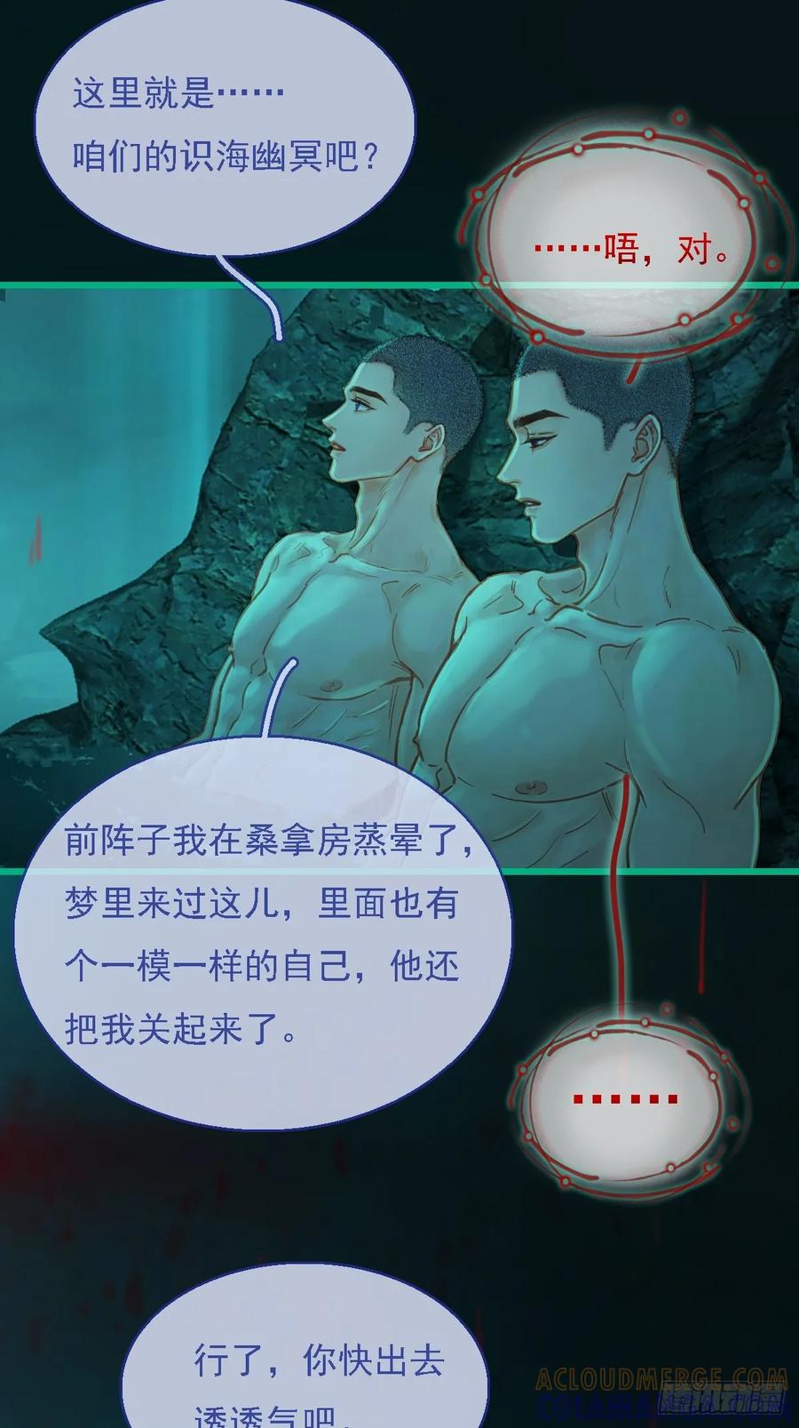 59.你不是仁辛-日久见人缺心眼-弦得凰（第37张）