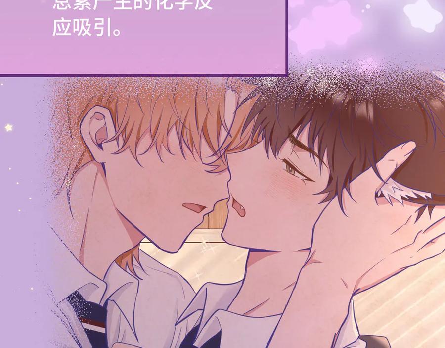 第64话和我在一起吧-说谎的小狗会被吃掉的-_Px_（第38张）