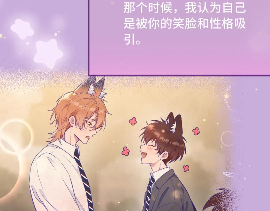 第64话和我在一起吧-说谎的小狗会被吃掉的-_Px_（第36张）