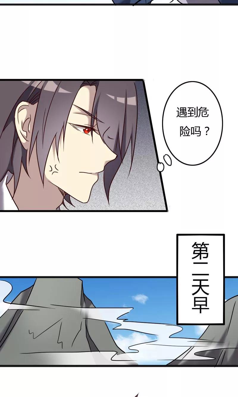 第93话最伟大的同居-驱魔辅导员-阿里文学︱漫悠悠（第18张）