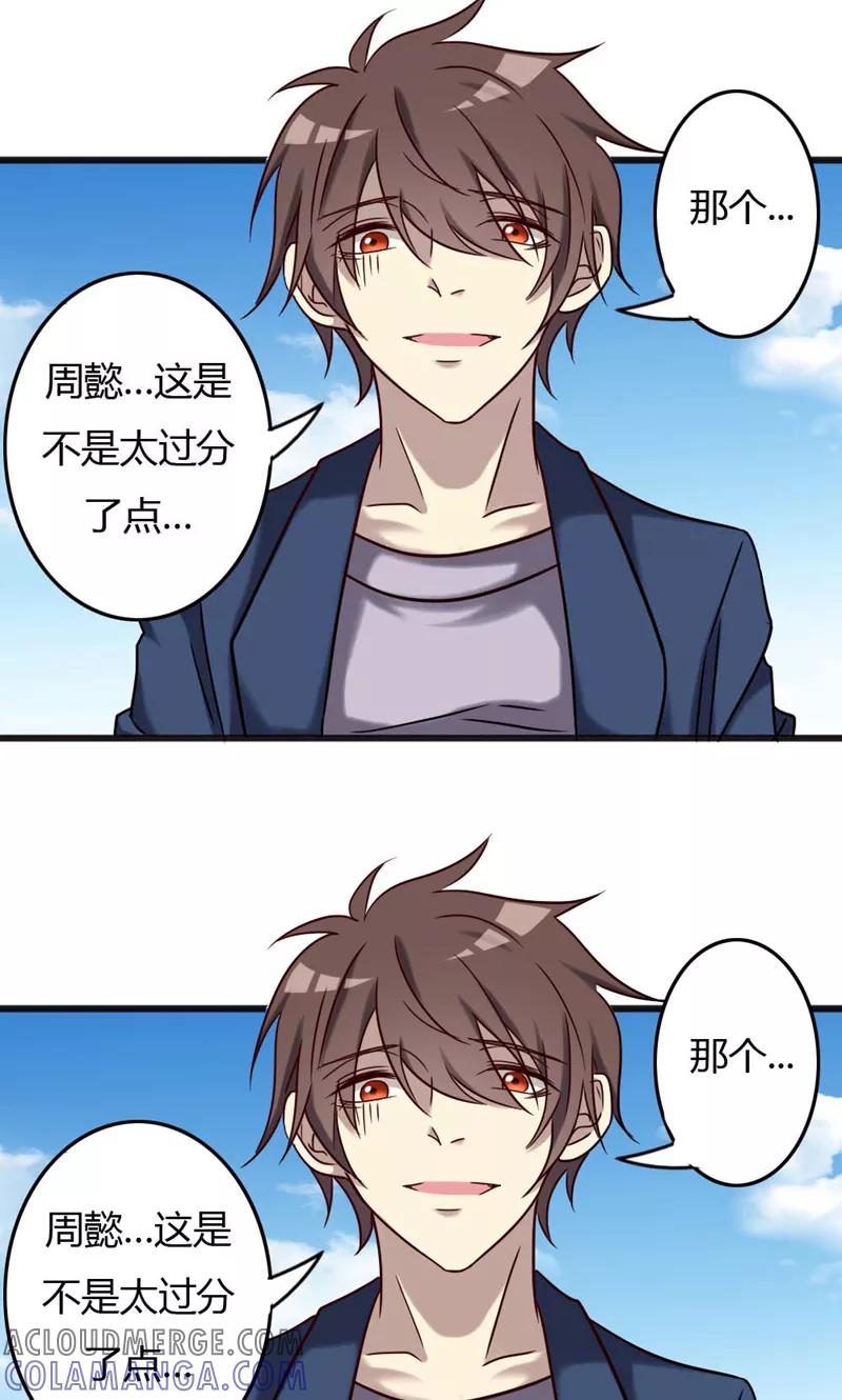 第93话最伟大的同居-驱魔辅导员-阿里文学︱漫悠悠（第19张）
