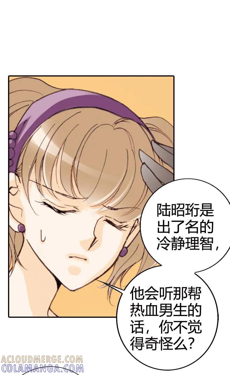 第32话-灰姑娘进化论-左岸卡漫（第17张）
