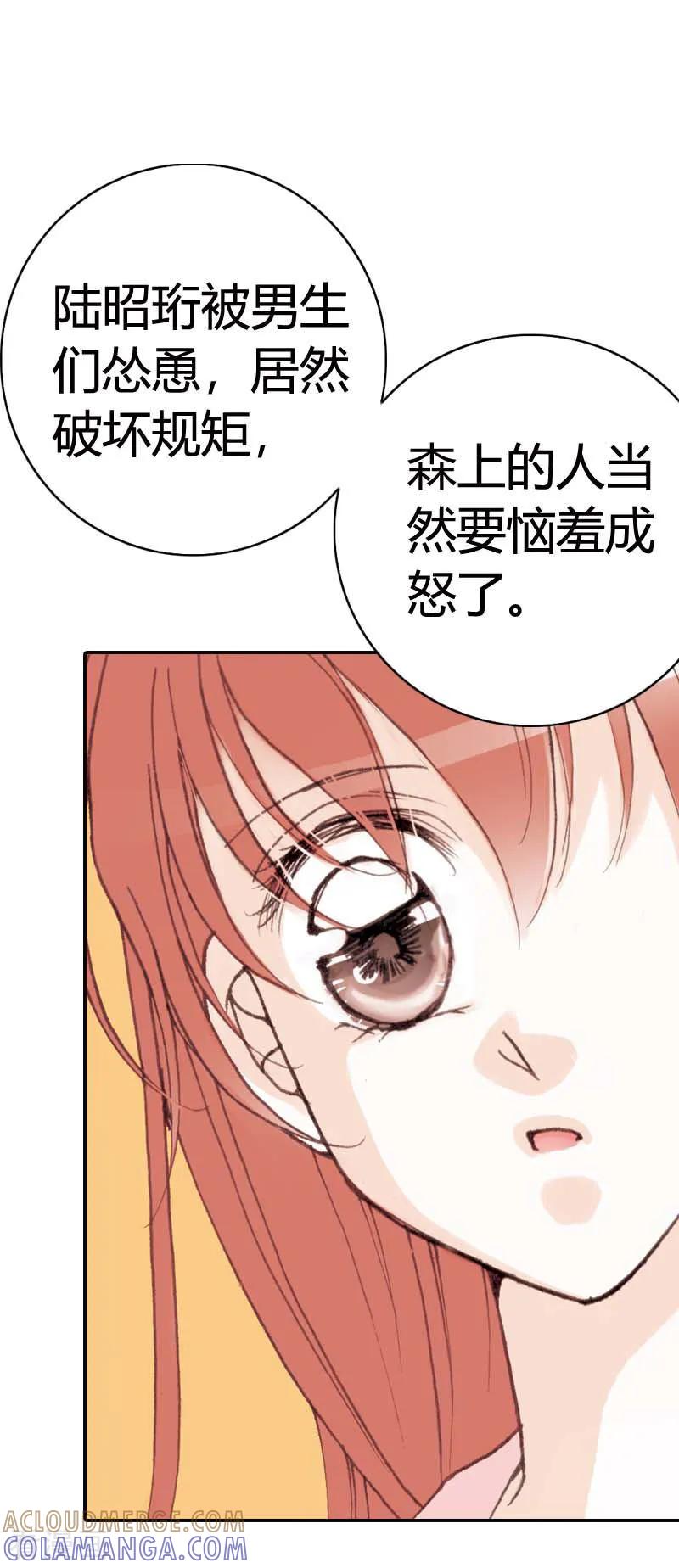 第32话-灰姑娘进化论-左岸卡漫（第15张）