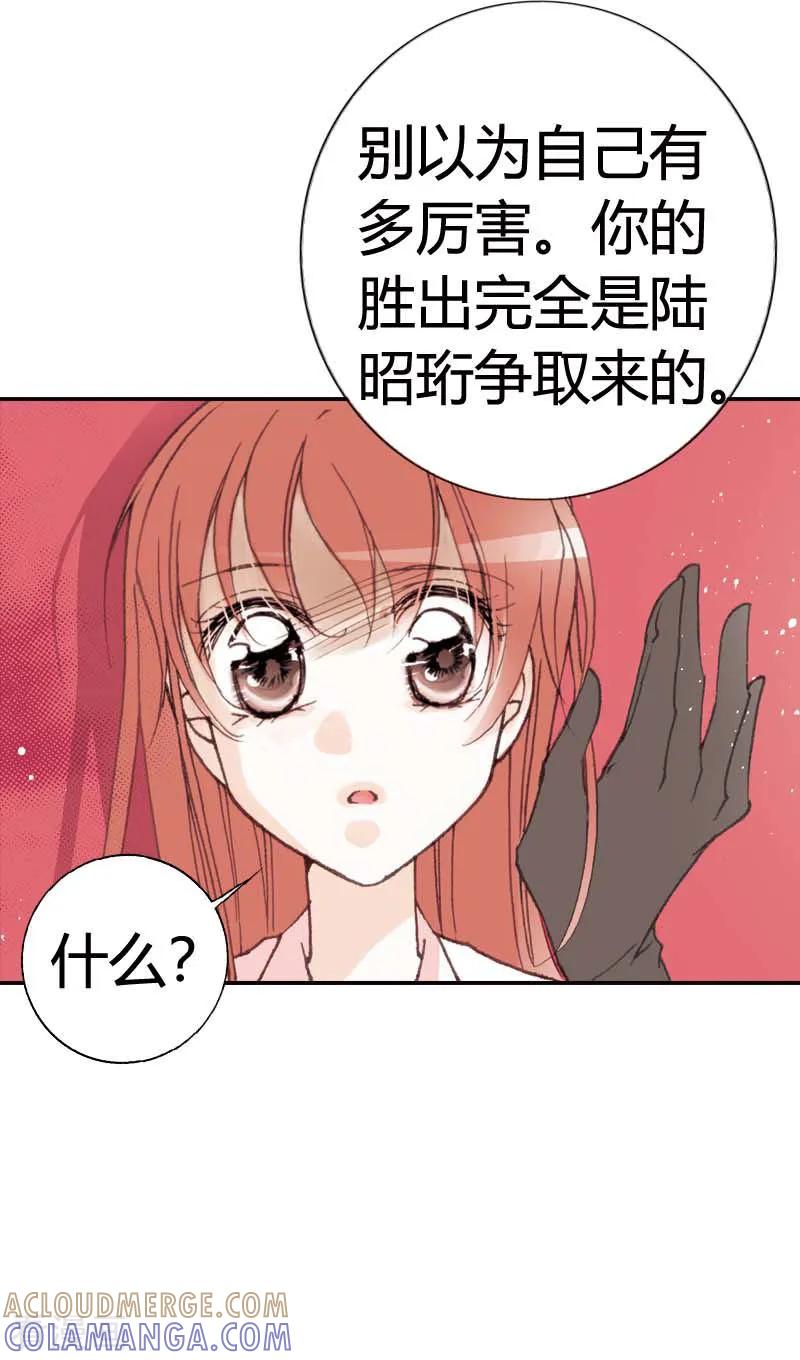 第32话-灰姑娘进化论-左岸卡漫（第13张）