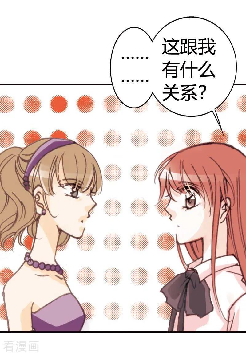 第32话-灰姑娘进化论-左岸卡漫（第16张）