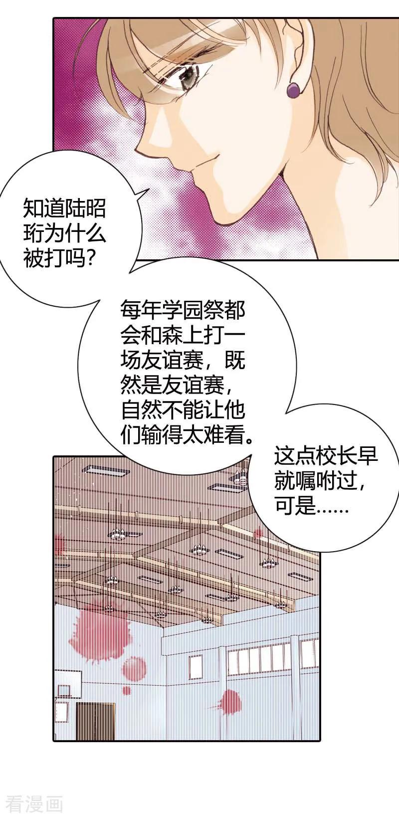 第32话-灰姑娘进化论-左岸卡漫（第14张）