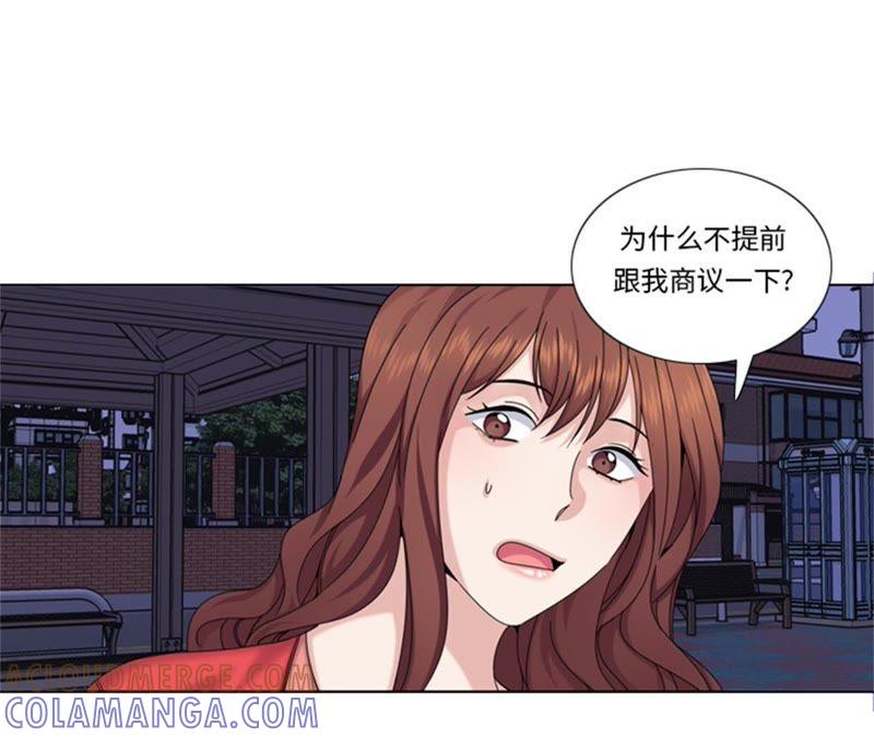 第92话商量婚事-我想有个男朋友-一漫文化（第4张）