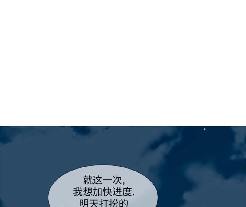 第92话商量婚事-我想有个男朋友-一漫文化（第6张）