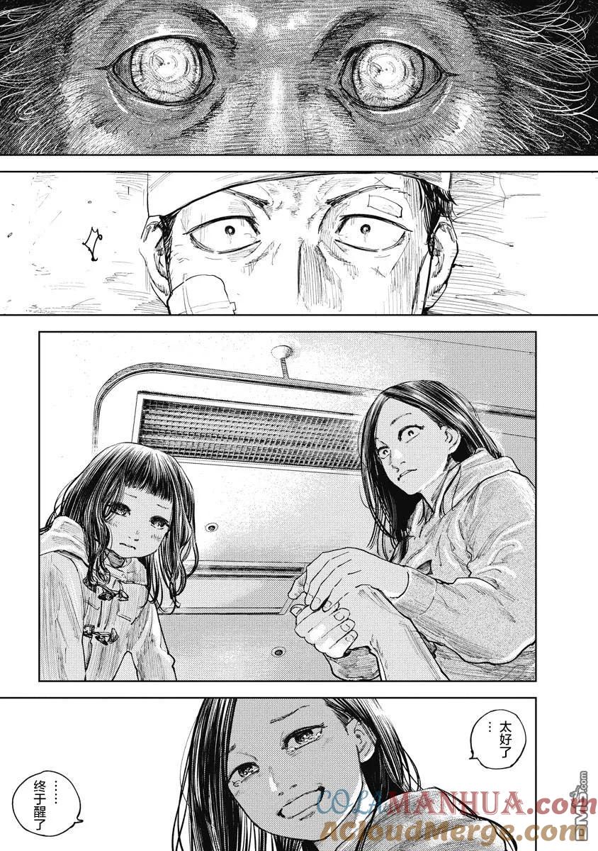 第10话-狩猎-二宫正明（第9张）