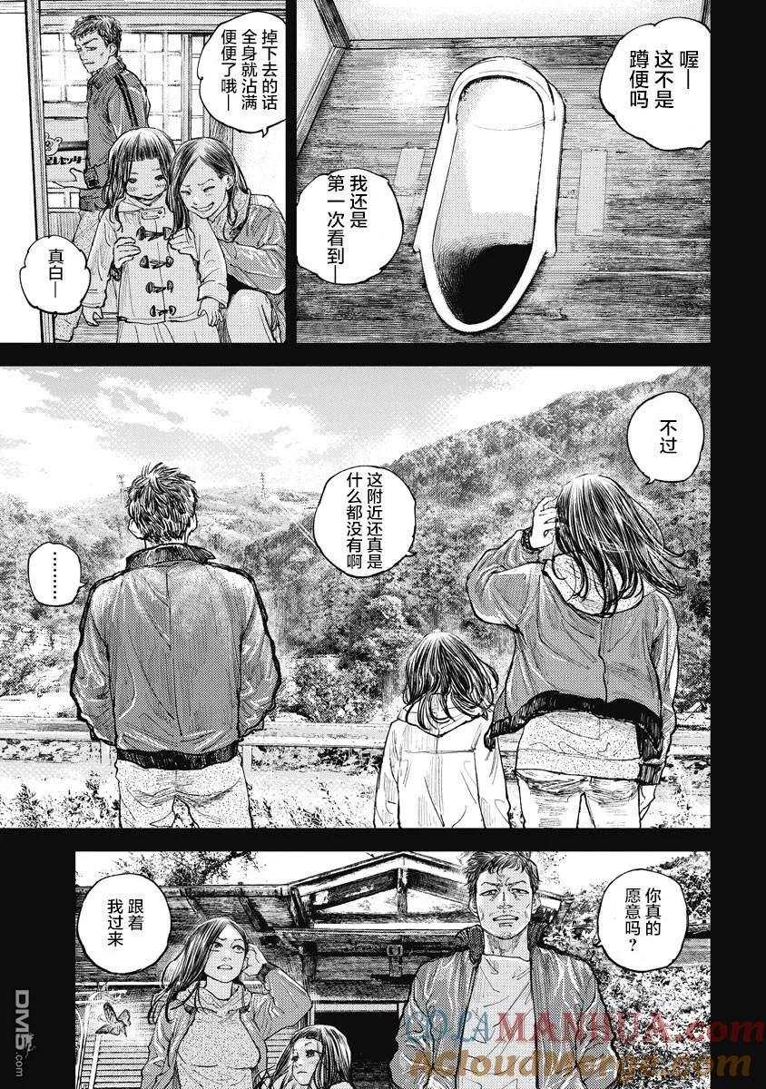 第10话-狩猎-二宫正明（第3张）