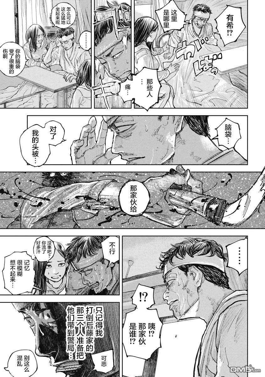第10话-狩猎-二宫正明（第10张）