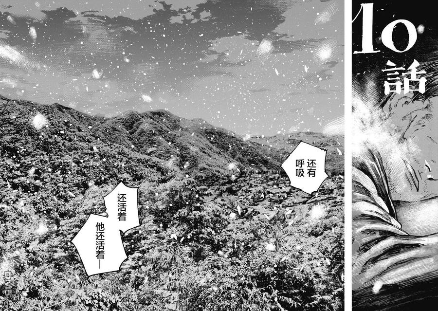第10话-狩猎-二宫正明（第8张）