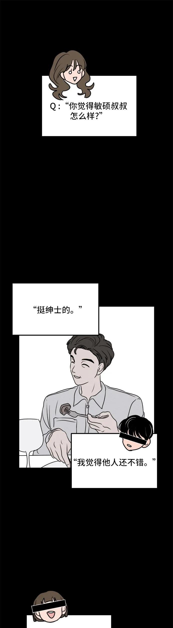 第10话-我们的秘密关系-Cakenyam（第2张）