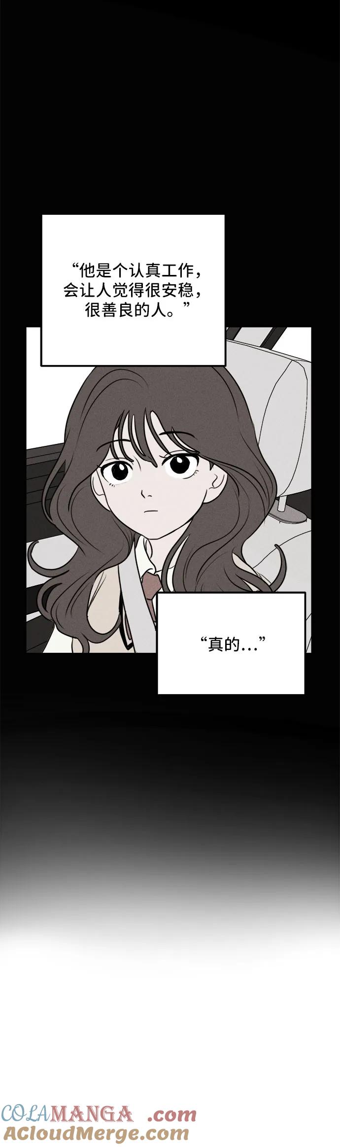 第10话-我们的秘密关系-Cakenyam（第4张）