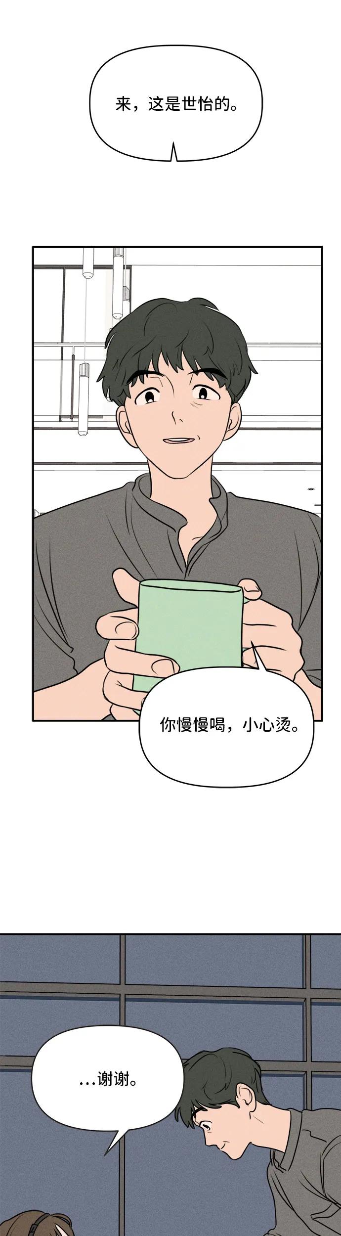 第10话-我们的秘密关系-Cakenyam（第5张）