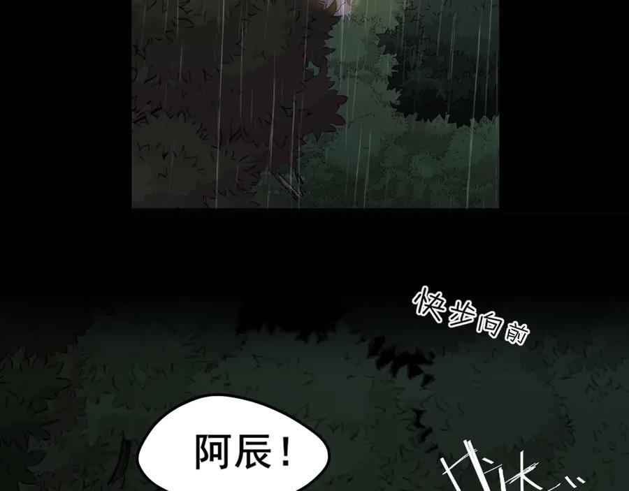 17洞穴中的隐秘时光-偏见-酥吉（第24张）