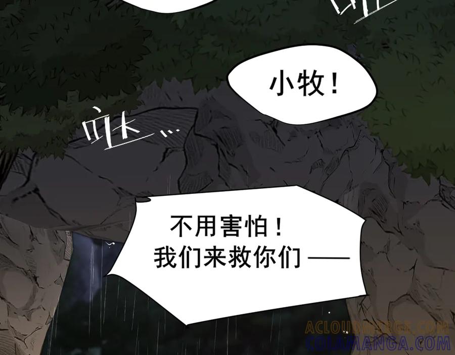17洞穴中的隐秘时光-偏见-酥吉（第25张）