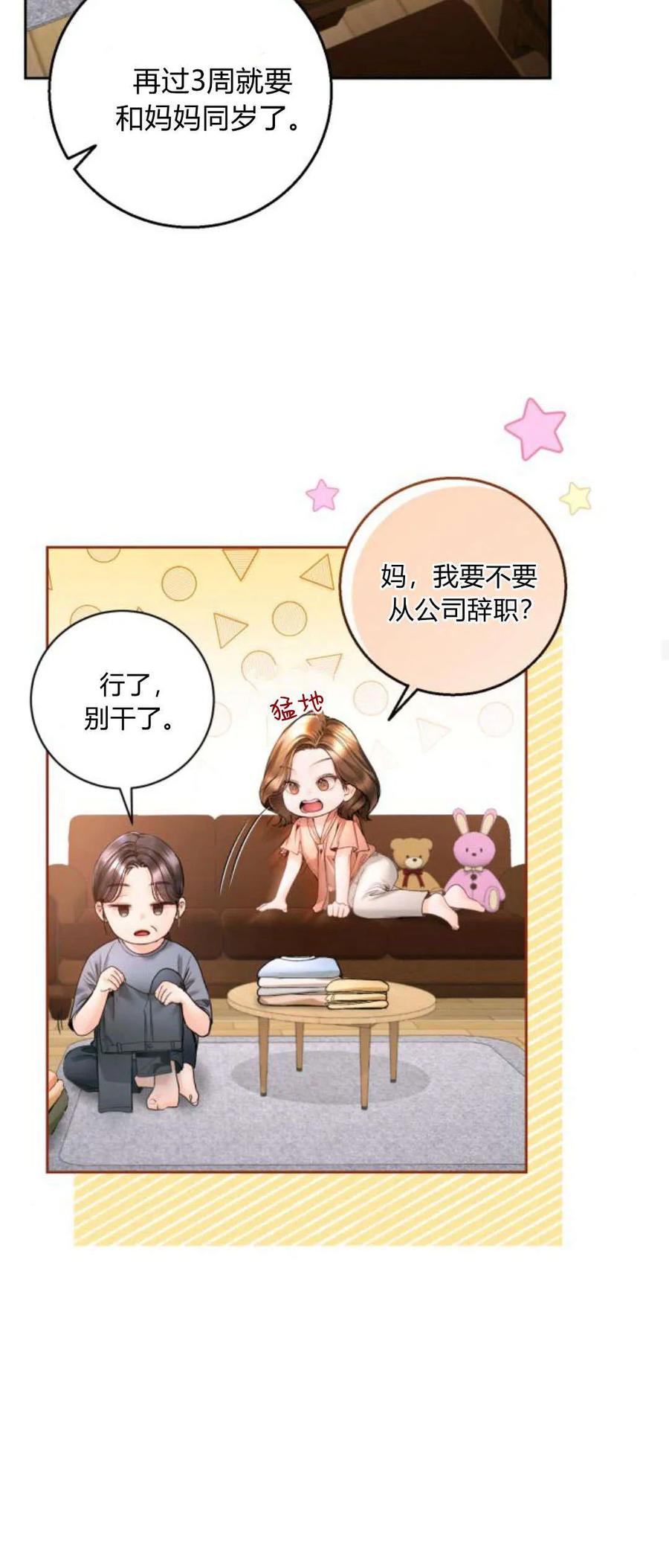 第12话-长得像我的孩子-풀아다（第24张）