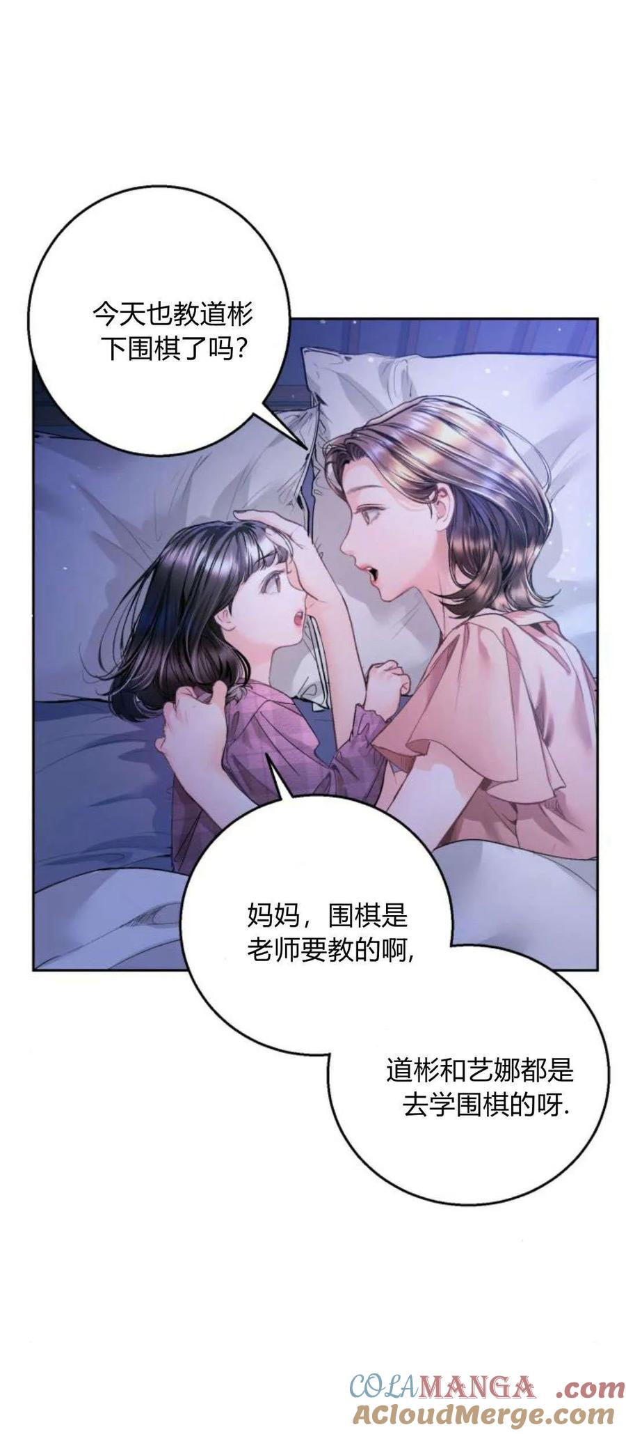 第12话-长得像我的孩子-풀아다（第31张）