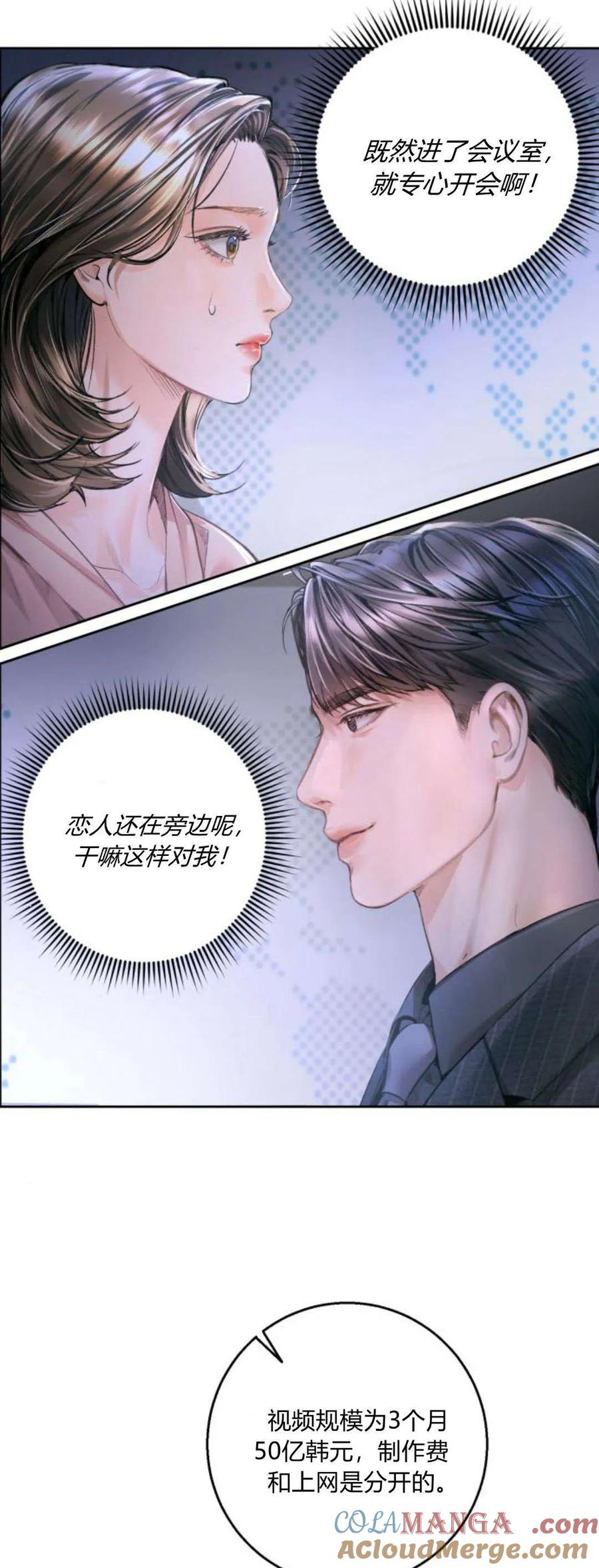 第12话-长得像我的孩子-풀아다（第19张）
