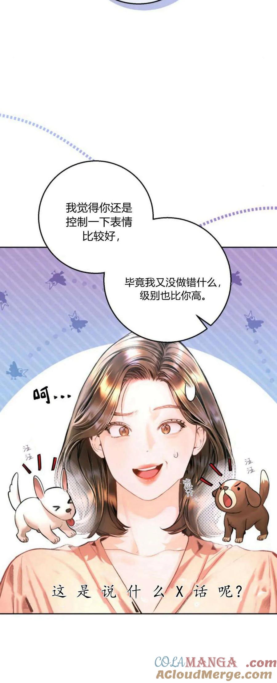 第12话-长得像我的孩子-풀아다（第4张）