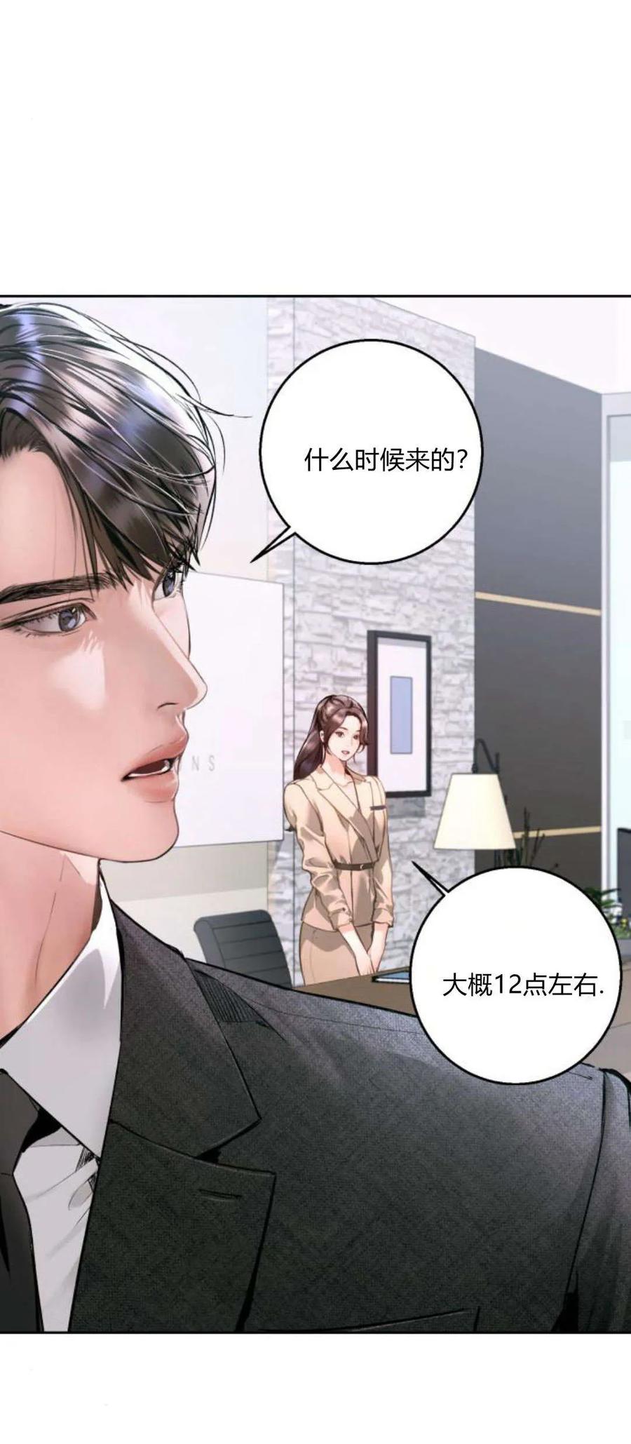 第12话-长得像我的孩子-풀아다（第38张）