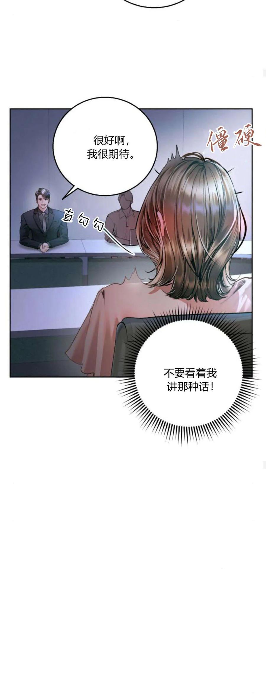 第12话-长得像我的孩子-풀아다（第20张）