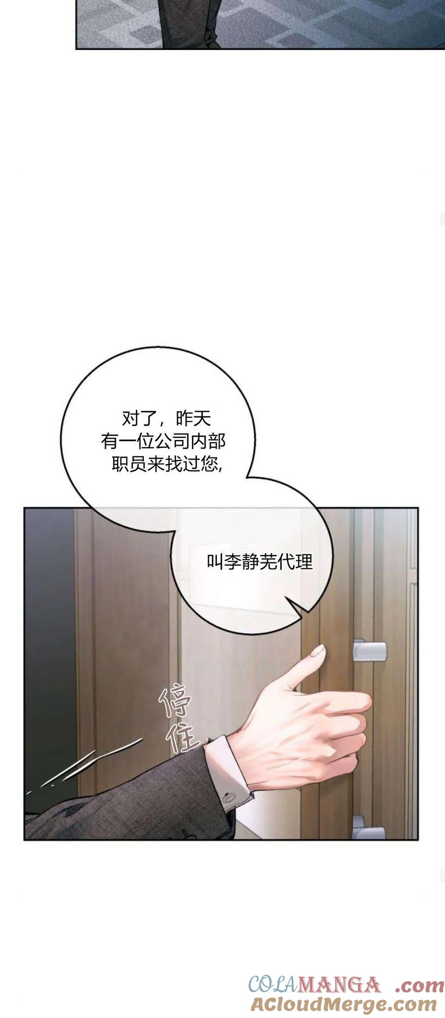 第12话-长得像我的孩子-풀아다（第37张）