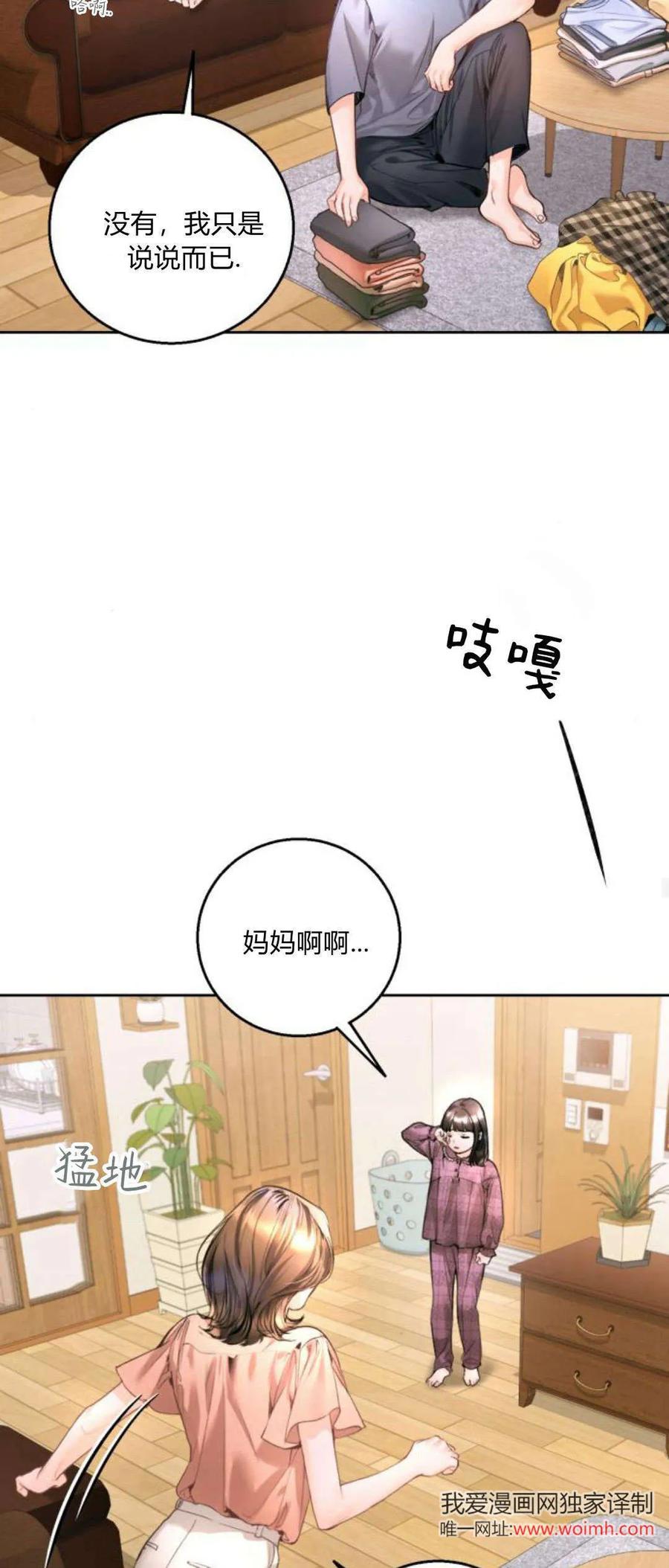 第12话-长得像我的孩子-풀아다（第27张）