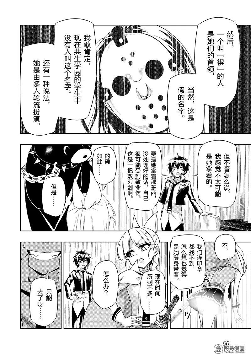 14-武装少女Machiavellism-黑神游夜,神崎歌留奈,角川集团（第5张）