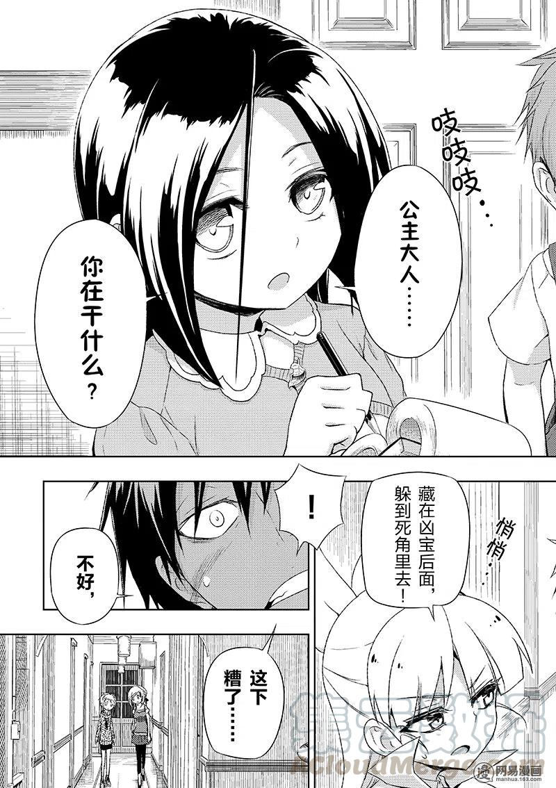 14-武装少女Machiavellism-黑神游夜,神崎歌留奈,角川集团（第10张）
