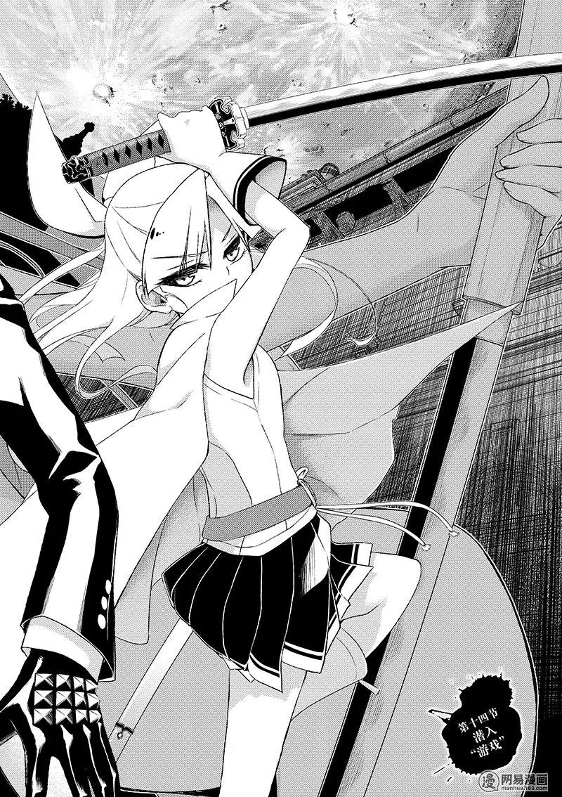 14-武装少女Machiavellism-黑神游夜,神崎歌留奈,角川集团（第1张）