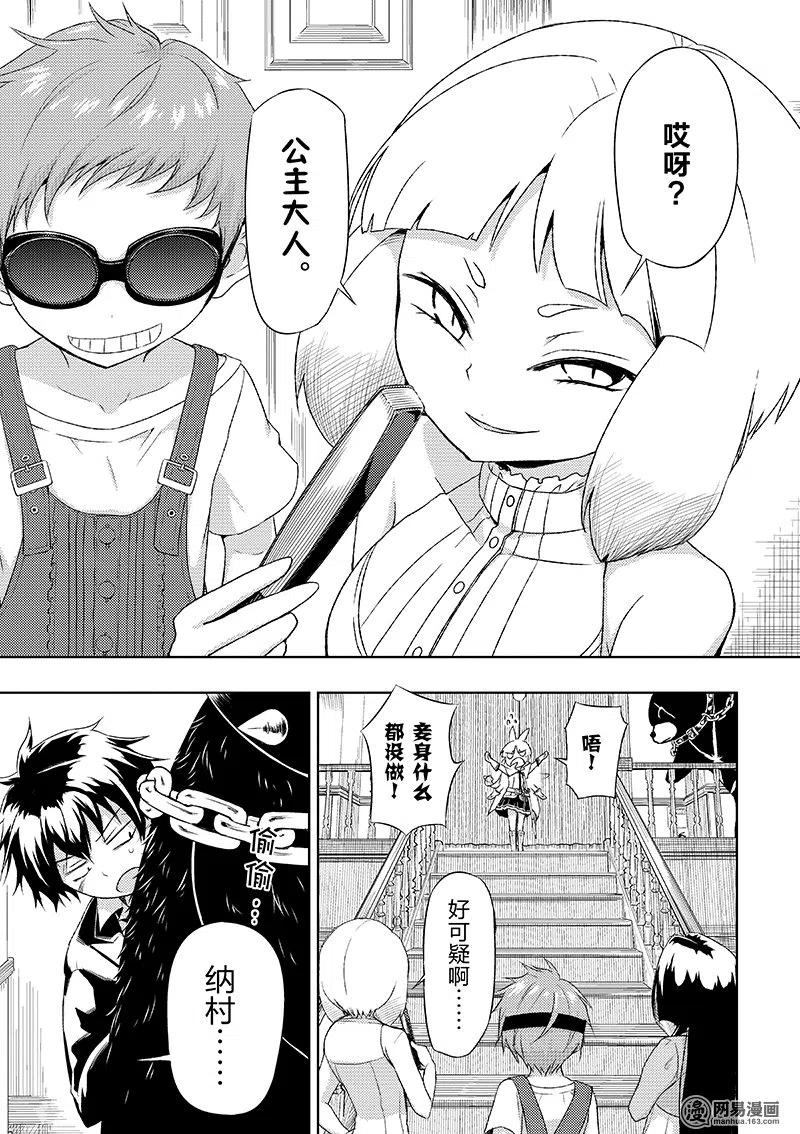 14-武装少女Machiavellism-黑神游夜,神崎歌留奈,角川集团（第9张）