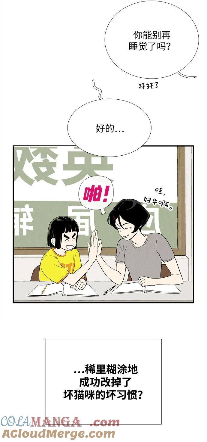 第158话-世纪末青苹果补习班-纯kki（第10张）