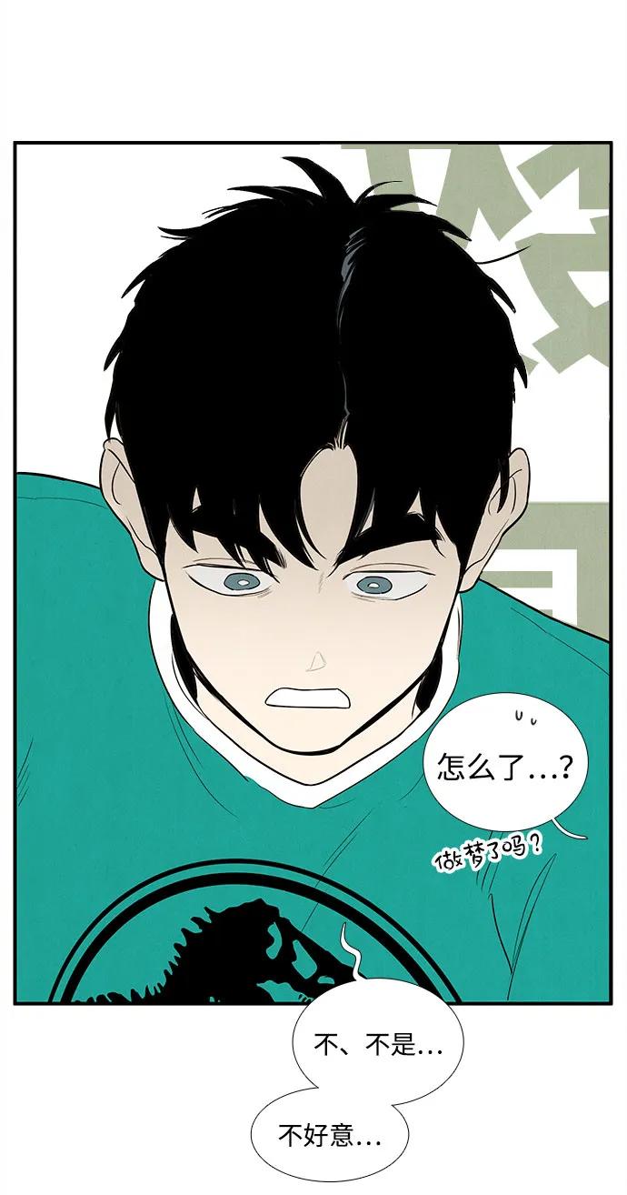 第158话-世纪末青苹果补习班-纯kki（第9张）