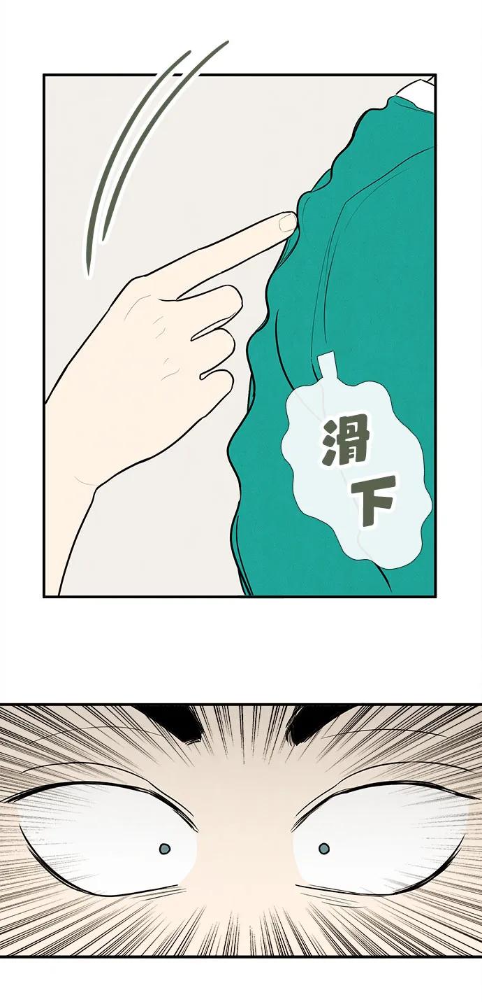 第158话-世纪末青苹果补习班-纯kki（第5张）
