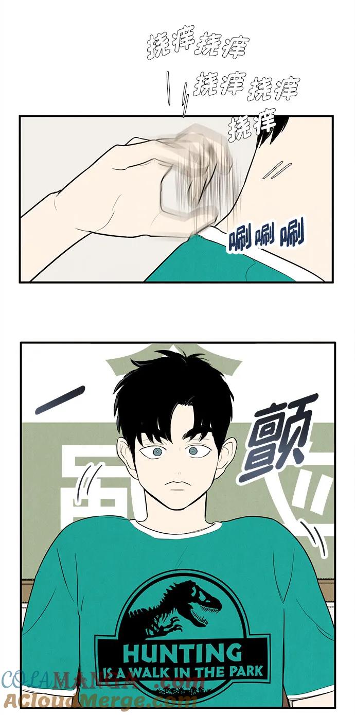 第158话-世纪末青苹果补习班-纯kki（第4张）