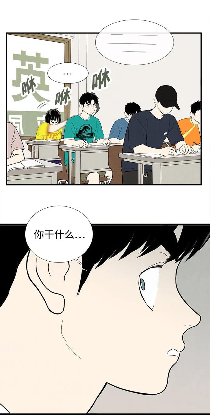 第158话-世纪末青苹果补习班-纯kki（第3张）