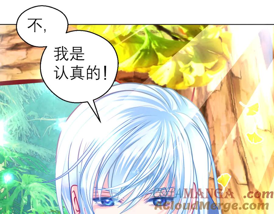 177才16歲？！我以为你比我大~~！-恋上月夜花蝶(新)-茶茶猫秦仪（第15张）