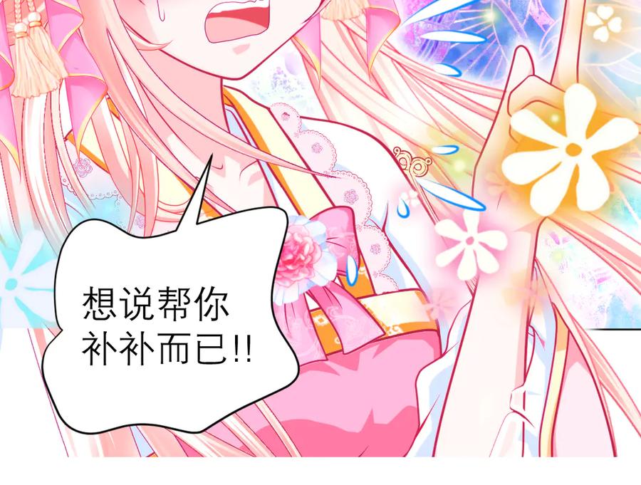 177才16歲？！我以为你比我大~~！-恋上月夜花蝶(新)-茶茶猫秦仪（第4张）