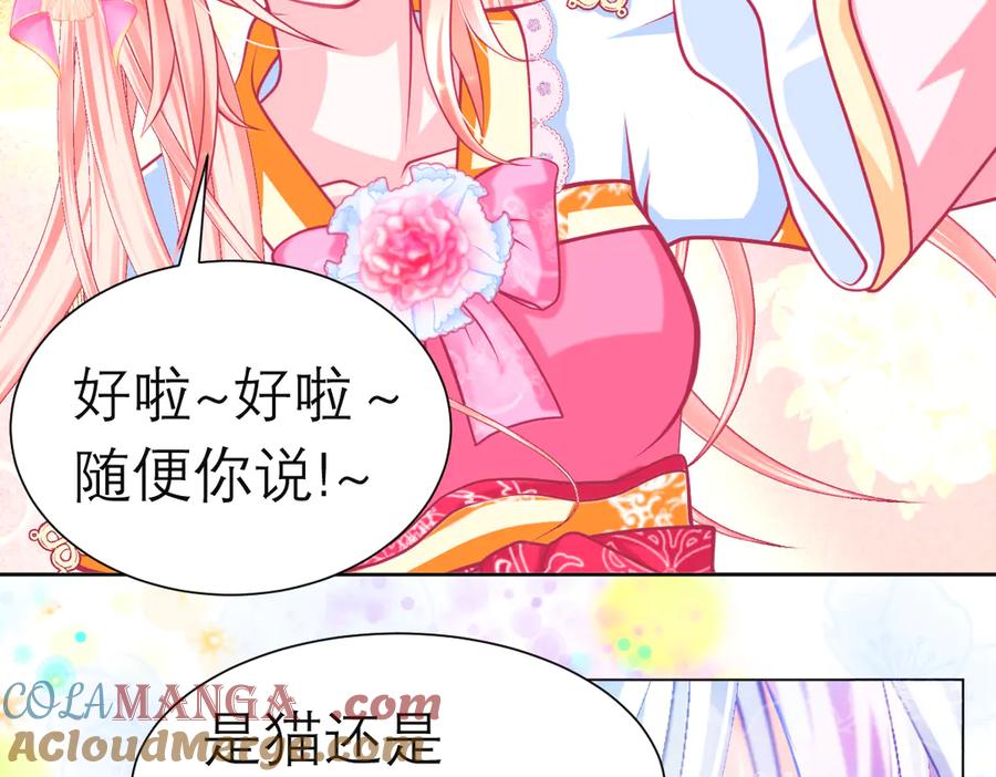 177才16歲？！我以为你比我大~~！-恋上月夜花蝶(新)-茶茶猫秦仪（第9张）