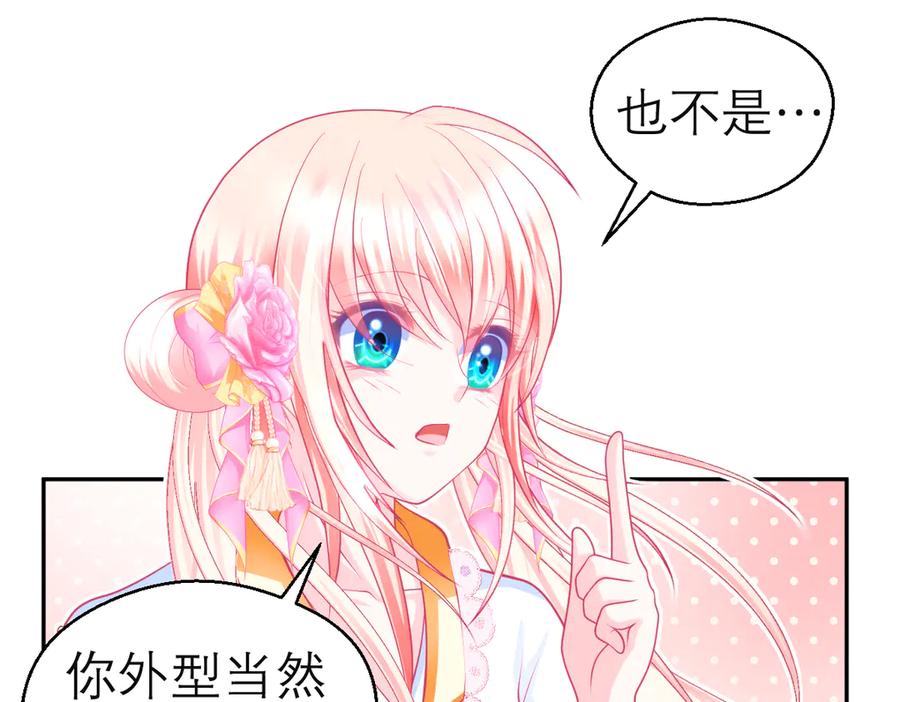 177才16歲？！我以为你比我大~~！-恋上月夜花蝶(新)-茶茶猫秦仪（第34张）