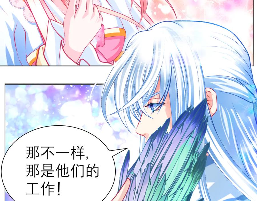 177才16歲？！我以为你比我大~~！-恋上月夜花蝶(新)-茶茶猫秦仪（第19张）