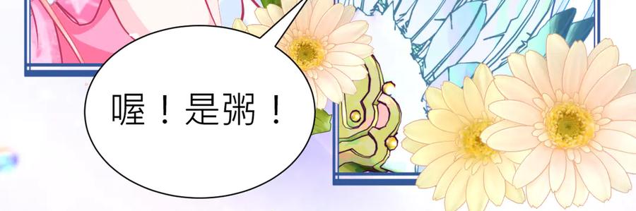 177才16歲？！我以为你比我大~~！-恋上月夜花蝶(新)-茶茶猫秦仪（第26张）