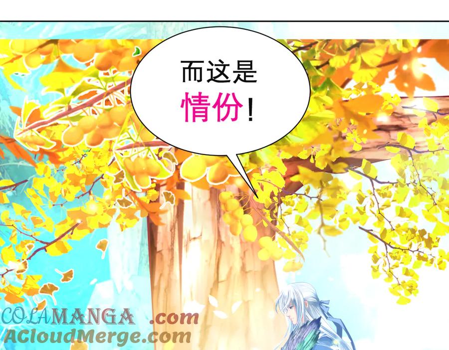 177才16歲？！我以为你比我大~~！-恋上月夜花蝶(新)-茶茶猫秦仪（第21张）