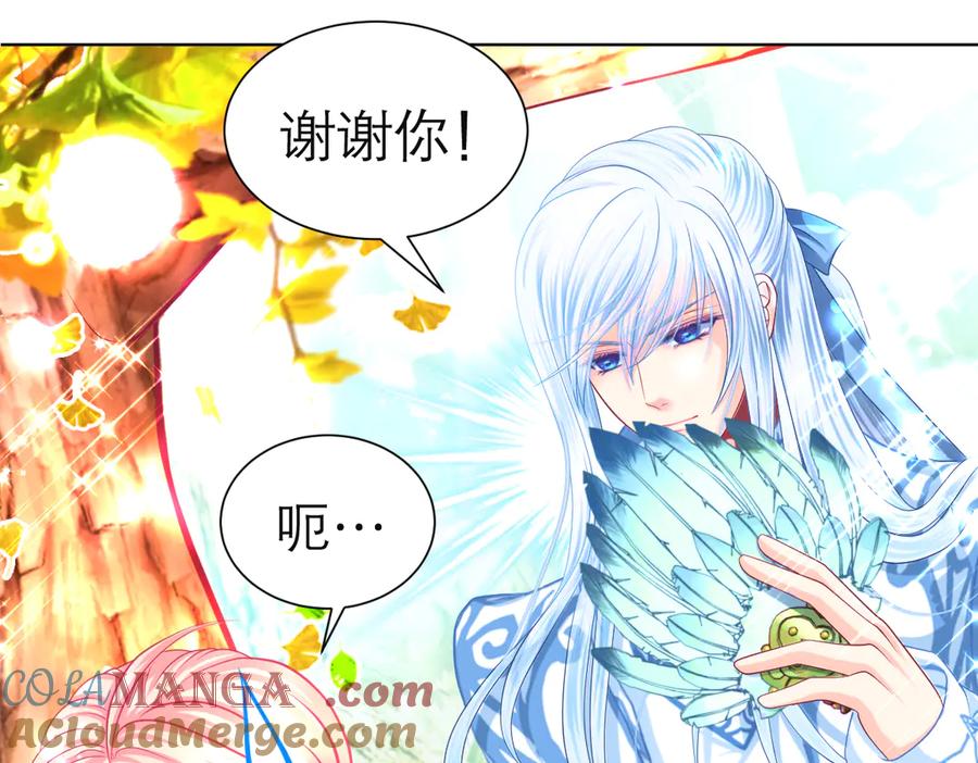 177才16歲？！我以为你比我大~~！-恋上月夜花蝶(新)-茶茶猫秦仪（第12张）