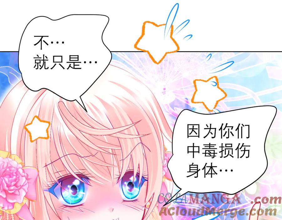 177才16歲？！我以为你比我大~~！-恋上月夜花蝶(新)-茶茶猫秦仪（第3张）